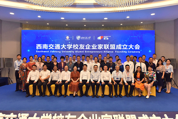 企業(yè)家聯(lián)盟成立大會(huì)